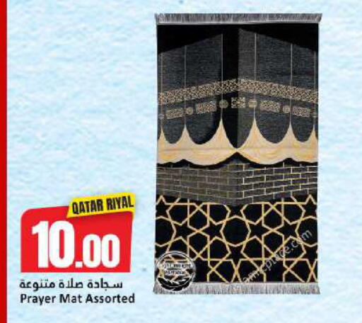 available at Dana Hypermarket in Qatar - Al-Shahaniya