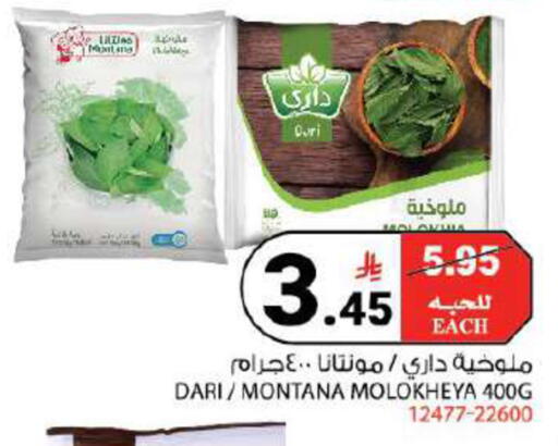available at House Care in KSA, Saudi Arabia, Saudi - Mecca