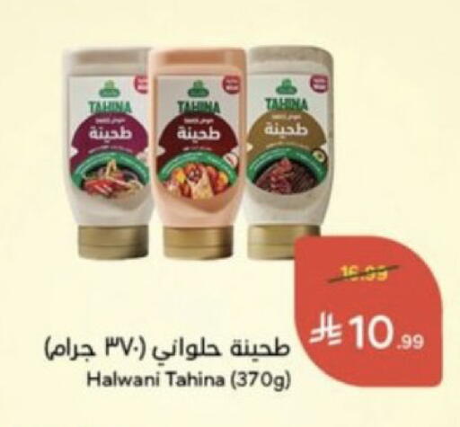 available at Hyper Panda in KSA, Saudi Arabia, Saudi - Ta'if