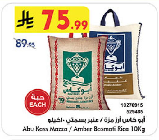 available at Bin Dawood in KSA, Saudi Arabia, Saudi - Khamis Mushait
