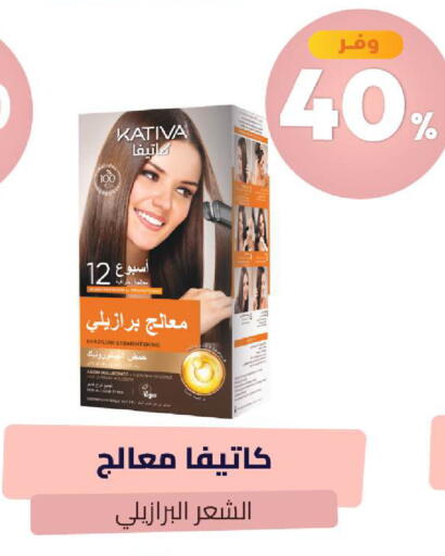 متوفر لدى صيدلية المتحدة في مملكة العربية السعودية, السعودية, سعودية - الرس