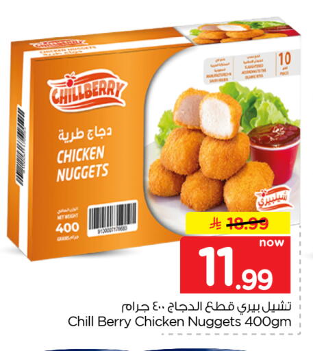 متوفر لدى نستو في مملكة العربية السعودية, السعودية, سعودية - الخبر‎