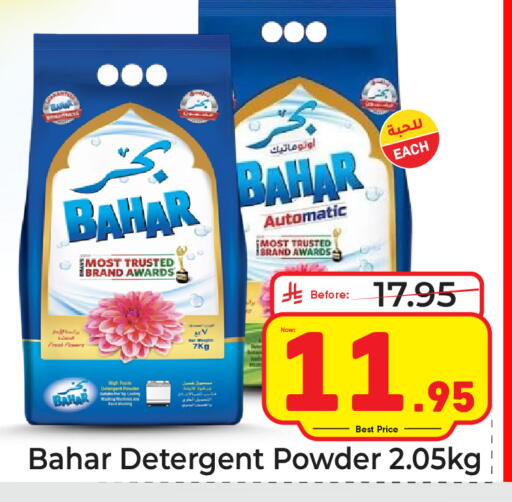available at Makkah Hypermarket in KSA, Saudi Arabia, Saudi - Jeddah