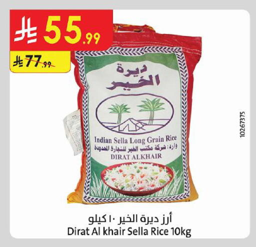 available at Danube in KSA, Saudi Arabia, Saudi - Al-Kharj