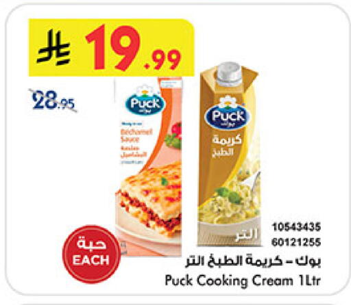 available at Bin Dawood in KSA, Saudi Arabia, Saudi - Ta'if