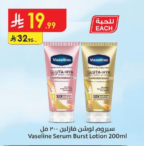 available at Danube in KSA, Saudi Arabia, Saudi - Jubail