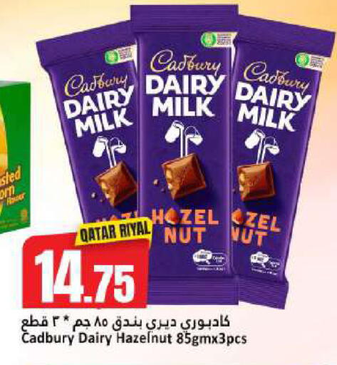 available at Dana Hypermarket in Qatar - Al Rayyan