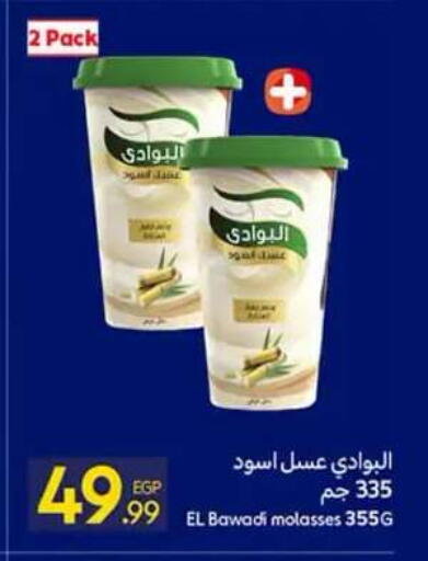available at Carrefour  in Egypt - Cairo