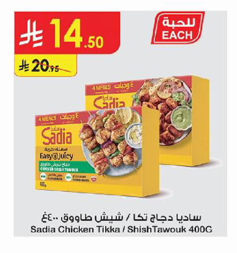 متوفر لدى الدانوب في مملكة العربية السعودية, السعودية, سعودية - الجبيل‎