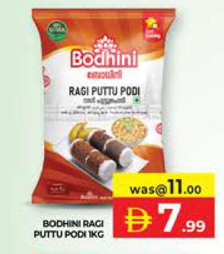 available at Seven Emirates Supermarket in UAE - Abu Dhabi