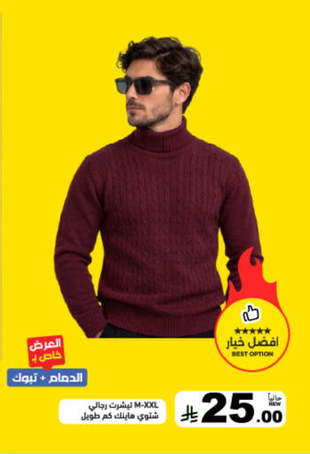 available at Aswaq Ramez in KSA, Saudi Arabia, Saudi - Hafar Al Batin