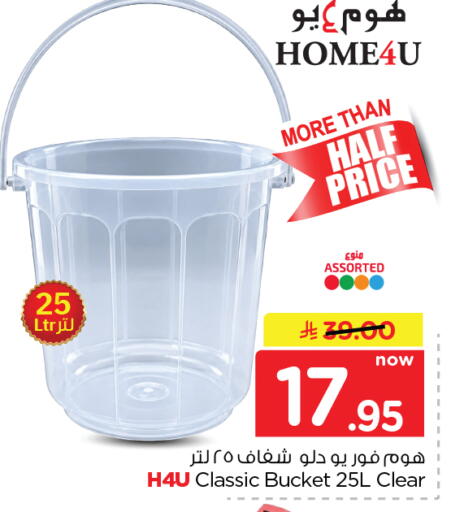 available at Nesto in KSA, Saudi Arabia, Saudi - Al Hasa