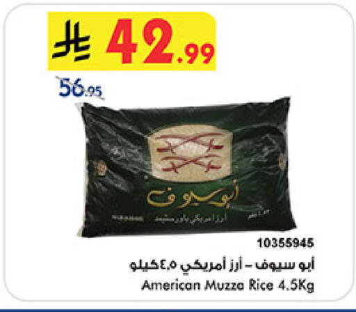 available at Bin Dawood in KSA, Saudi Arabia, Saudi - Khamis Mushait