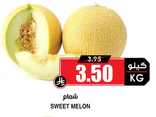 Melon available at Prime Supermarket in KSA, Saudi Arabia, Saudi - Saihat