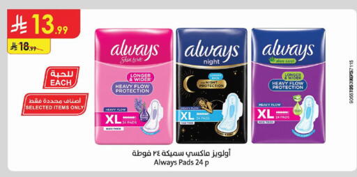 available at Danube in KSA, Saudi Arabia, Saudi - Al-Kharj