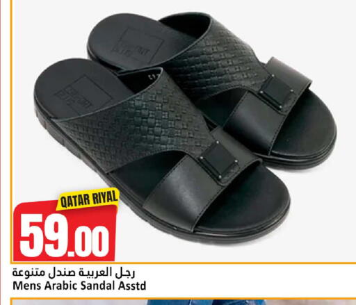 متوفر لدى دانة هايبرماركت في قطر - الريان