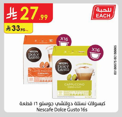 available at Danube in KSA, Saudi Arabia, Saudi - Medina