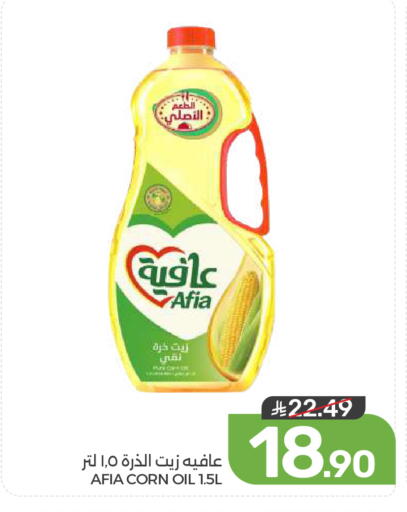 متوفر لدى  مـزايــا في مملكة العربية السعودية, السعودية, سعودية - المنطقة الشرقية