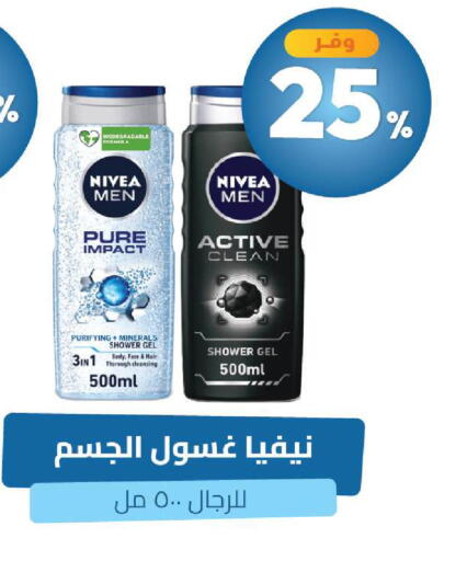 متوفر لدى صيدلية المتحدة في مملكة العربية السعودية, السعودية, سعودية - خميس مشيط