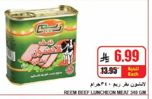 متوفر لدى A ماركت في مملكة العربية السعودية, السعودية, سعودية - الرياض