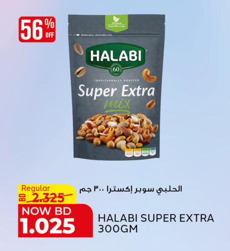 متوفر لدى الجزيرة سوبرماركت في البحرين