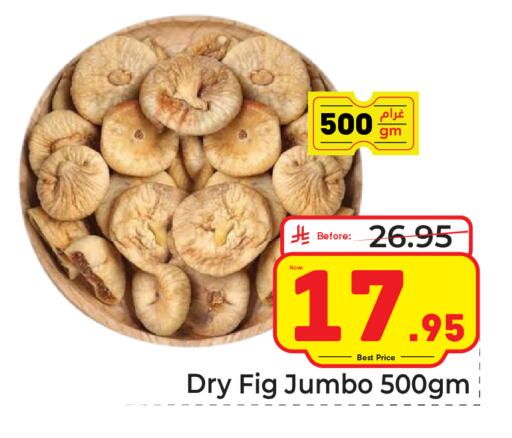 Fig متوفر لدى مكة هايبرماركت في مملكة العربية السعودية, السعودية, سعودية - جدة