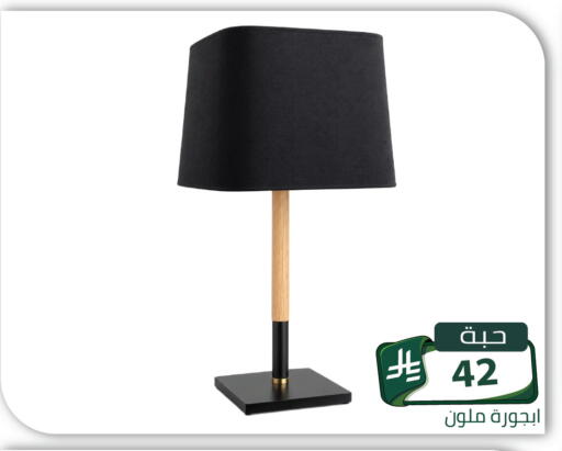 available at Family Discount in KSA, Saudi Arabia, Saudi - Riyadh