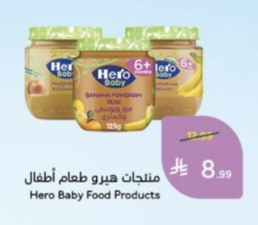 Peas متوفر لدى هايبر بنده في مملكة العربية السعودية, السعودية, سعودية - الطائف