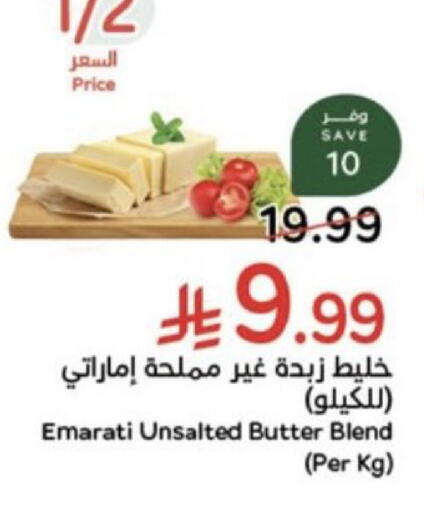 available at Hyper Panda in KSA, Saudi Arabia, Saudi - Khafji
