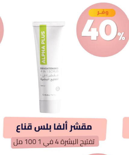 available at United Pharmacies in KSA, Saudi Arabia, Saudi - Al Bahah