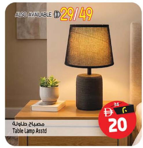 متوفر لدى سفاري هايبرماركت في الإمارات العربية المتحدة , الامارات - الشارقة / عجمان