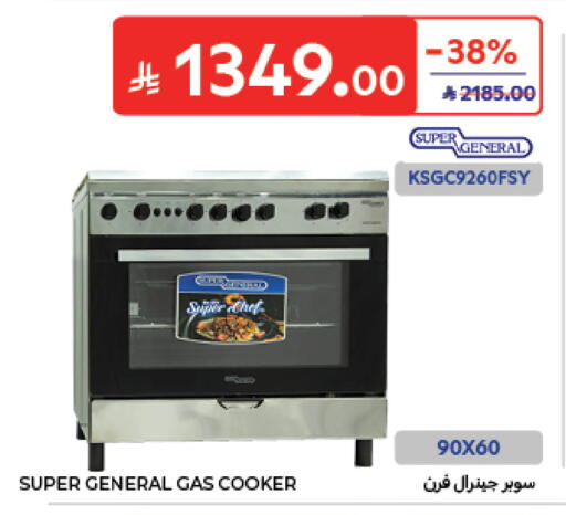 available at Carrefour in KSA, Saudi Arabia, Saudi - Sakaka