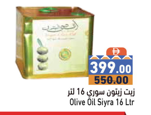 available at Aswaq Ramez in UAE - Sharjah / Ajman