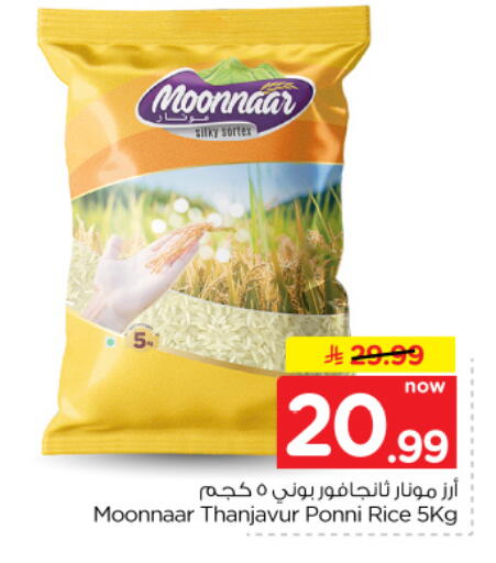 available at Hyper Al Wafa in KSA, Saudi Arabia, Saudi - Dammam