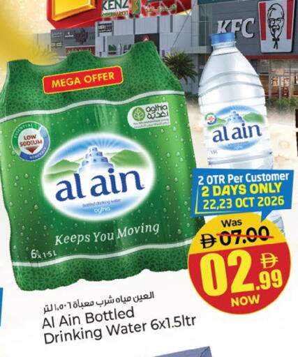 available at Kenz Hypermarket in UAE - Sharjah / Ajman