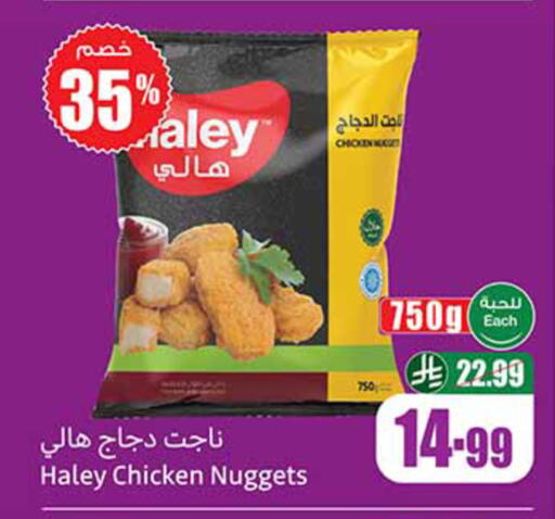 متوفر لدى أسواق عبد الله العثيم في مملكة العربية السعودية, السعودية, سعودية - ينبع