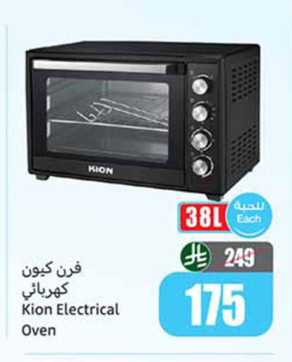 available at Othaim Markets in KSA, Saudi Arabia, Saudi - Jazan