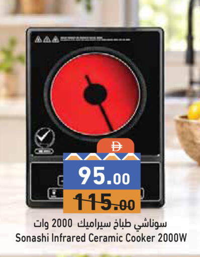 متوفر لدى أسواق رامز في الإمارات العربية المتحدة , الامارات - دبي