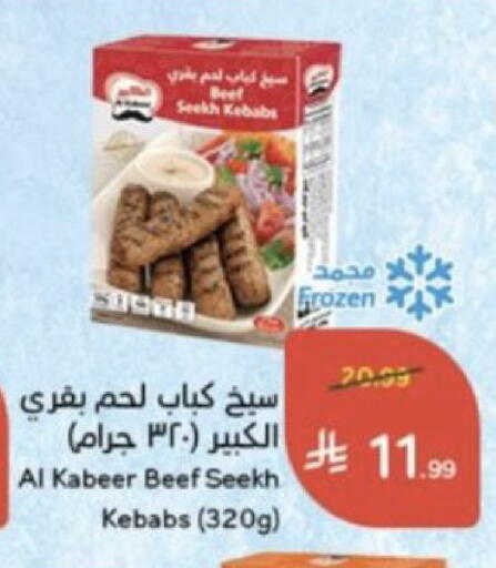 available at Hyper Panda in KSA, Saudi Arabia, Saudi - Al Qunfudhah