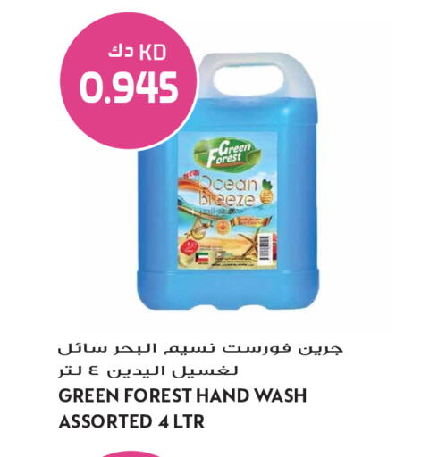 available at Grand Hyper in Kuwait - Ahmadi Governorate