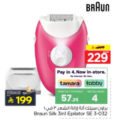 available at Nesto in KSA, Saudi Arabia, Saudi - Al Majmaah