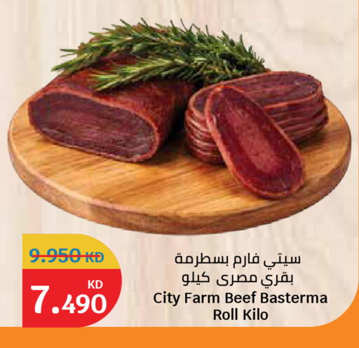 available at City Hypermarket in Kuwait - Ahmadi Governorate