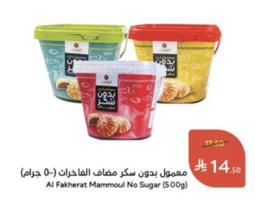 متوفر لدى هايبر بنده في مملكة العربية السعودية, السعودية, سعودية - حفر الباطن