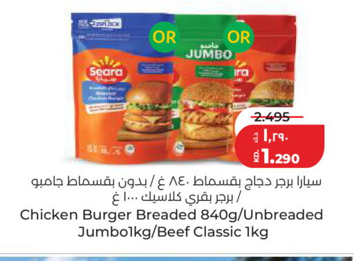 available at Lulu Hypermarket  in Kuwait - Kuwait City