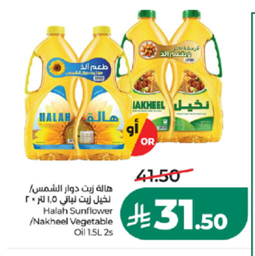 متوفر لدى لولو هايبرماركت في مملكة العربية السعودية, السعودية, سعودية - الطائف