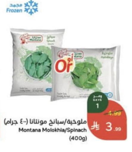 Spinach available at Hyper Panda in KSA, Saudi Arabia, Saudi - Al Majmaah