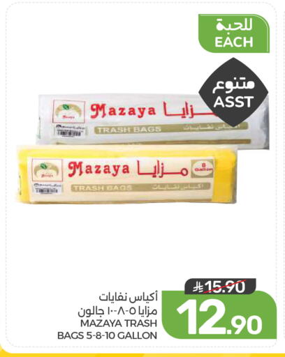 متوفر لدى  مـزايــا في مملكة العربية السعودية, السعودية, سعودية - سيهات