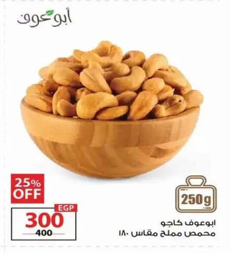 available at  Zahran Market in Egypt - Cairo