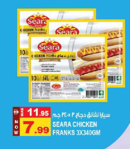 available at Hashim Hypermarket in UAE - Sharjah / Ajman