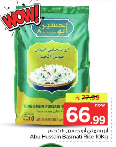 available at Nesto in KSA, Saudi Arabia, Saudi - Dammam